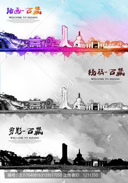 西藏