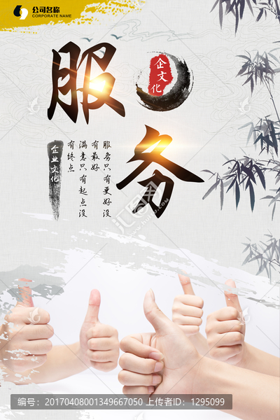 企業(yè)文化,展板,服務(wù)