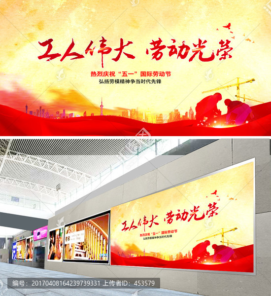 五一勞動節(jié)