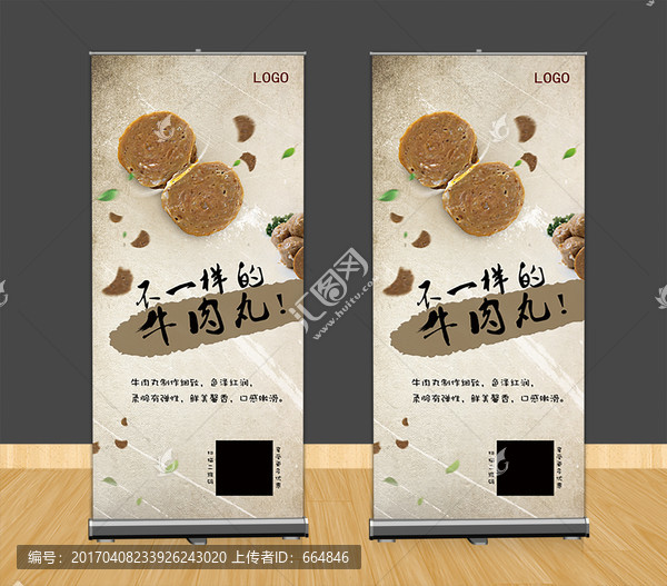 新鮮生牛肉丸潮汕牛肉丸展架