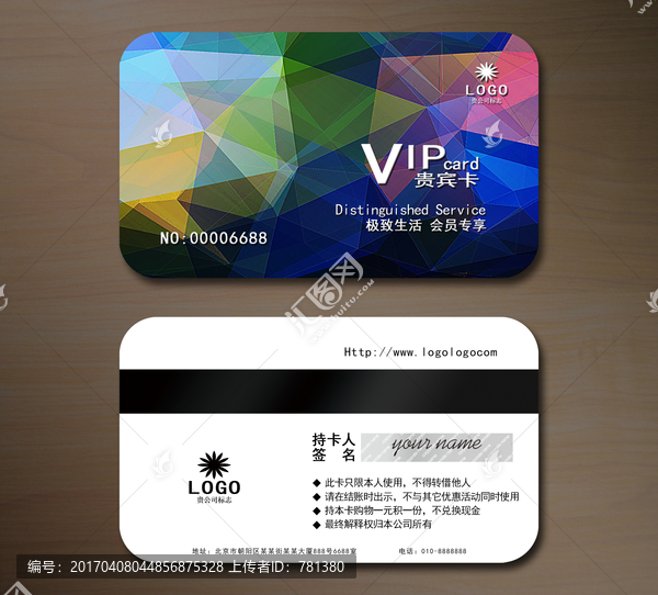高檔VIP卡會(huì)員卡