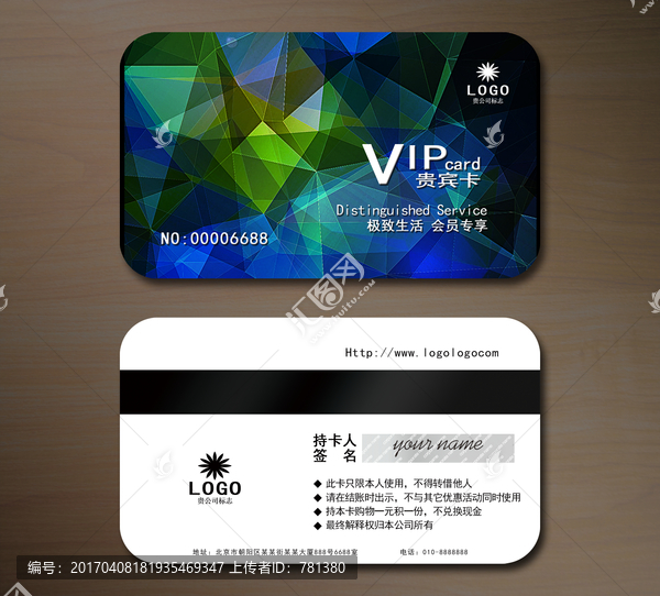 高檔VIP卡會員卡