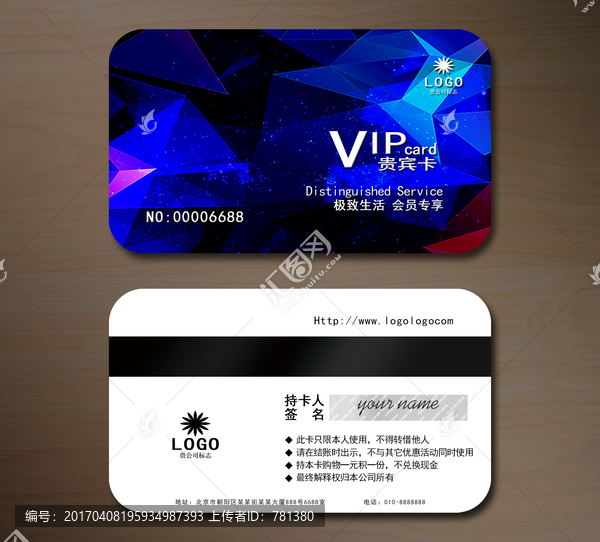 高檔VIP卡會(huì)員卡