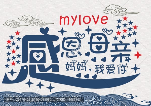 母親節(jié)