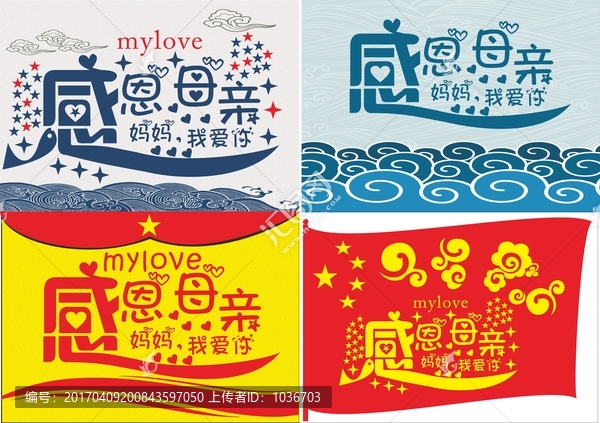 感恩母親節(jié)