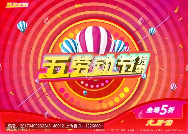 五一