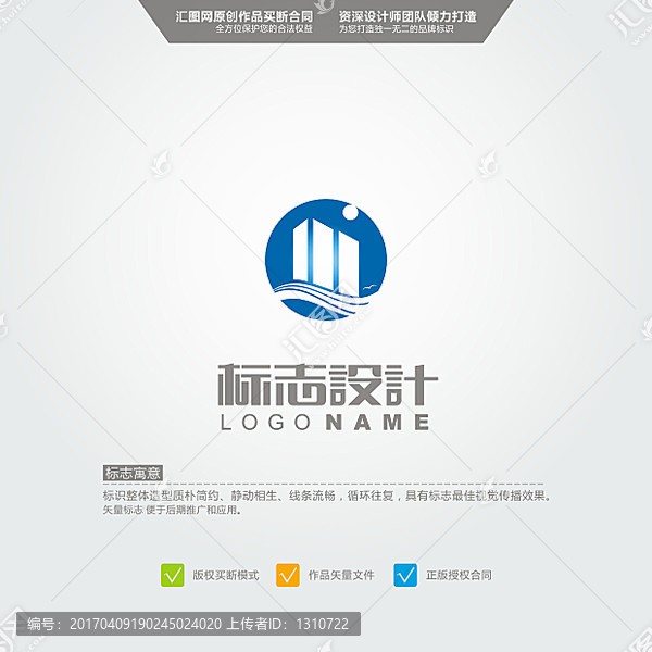 建筑,水,LOGO,原創(chuàng)標(biāo)志