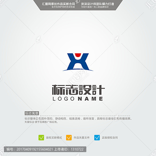 X,人,LOGO,原创标志,品