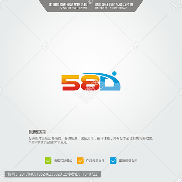 58D,人,LOGO,原創(chuàng)標志