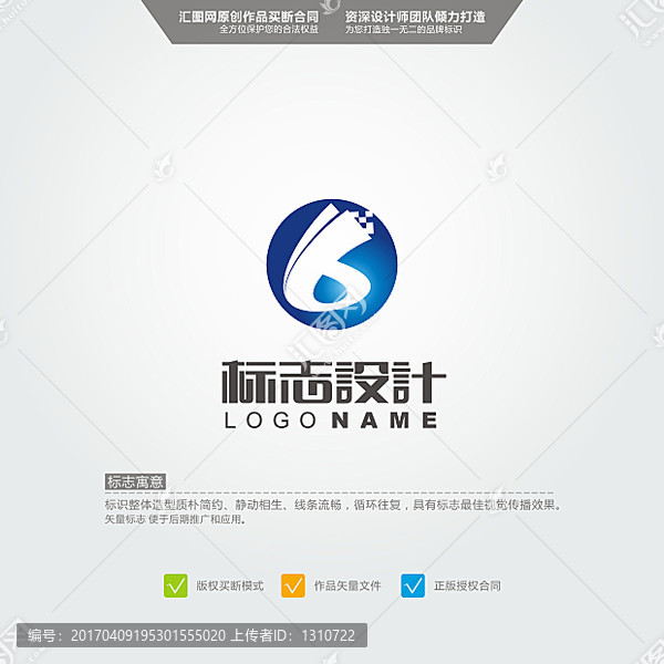 数字6,LOGO,原创标志,品