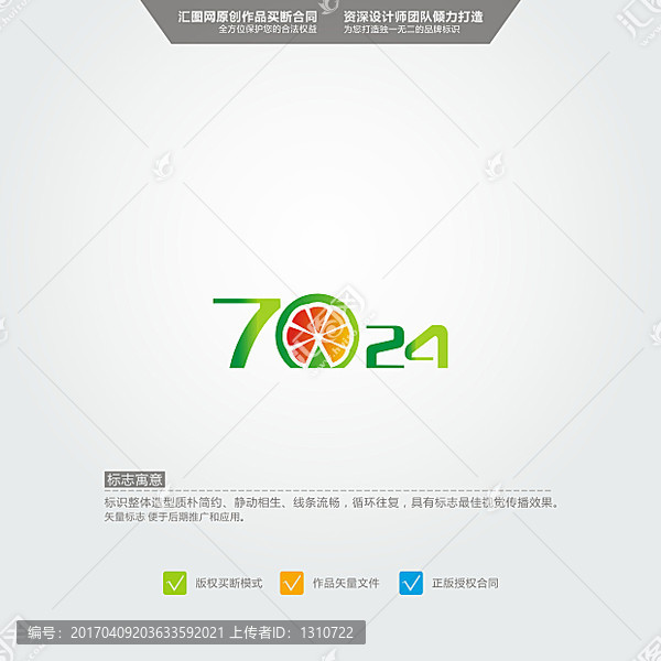 7桔24,LOGO,原創(chuàng)標(biāo)志