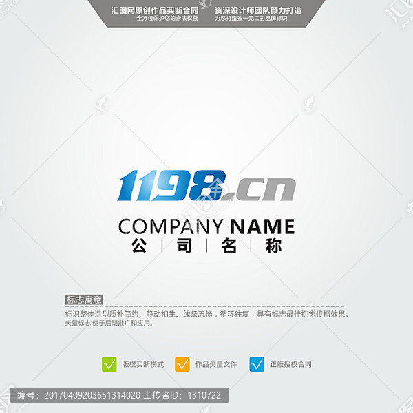 1198,LOGO,原创标志