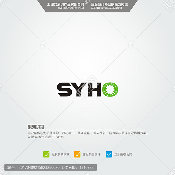 SYHO,LOGO,原創(chuàng)標志
