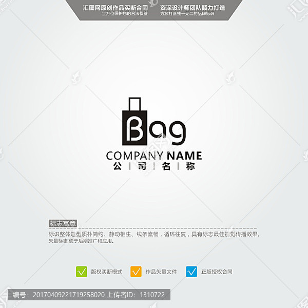 bag,箱子,LOGO,原創(chuàng)標(biāo)