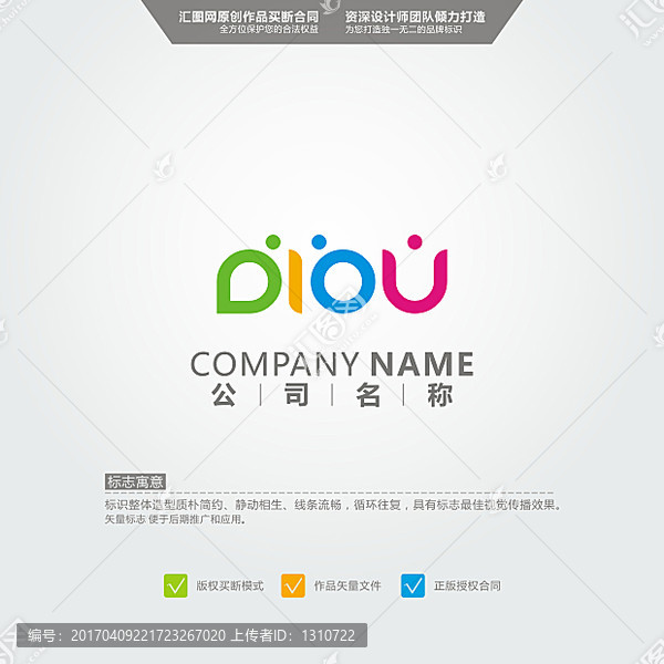 diou,LOGO,原創(chuàng)標(biāo)志