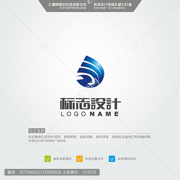 標志,LOGO,原創標志,品