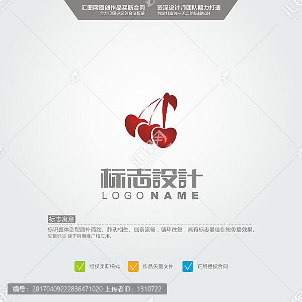 红樱桃,LOGO,原创标志,品