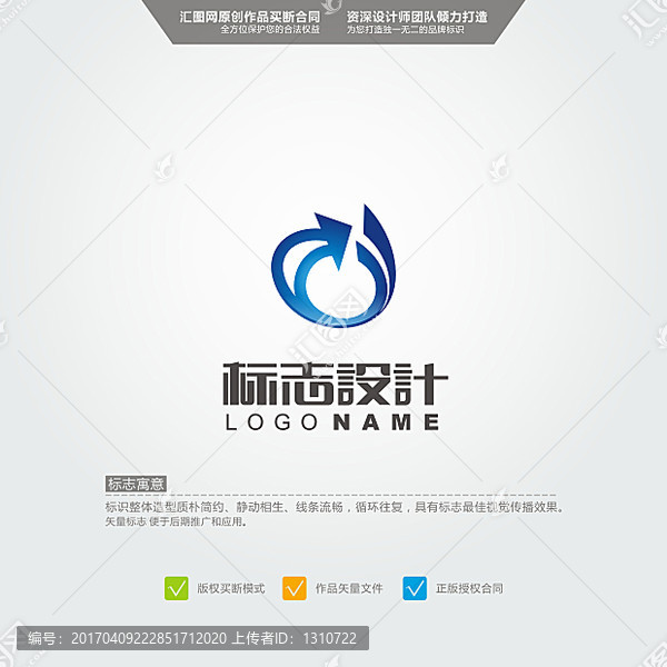 箭頭,LOGO,原創(chuàng)標(biāo)志,品牌