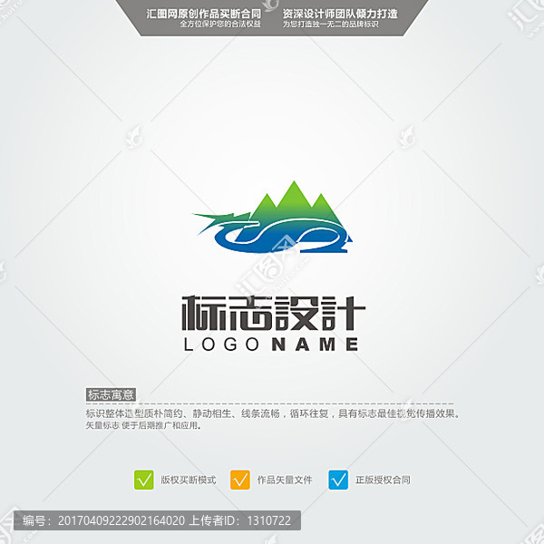 龍,山,LOGO,原創(chuàng)標(biāo)志,品