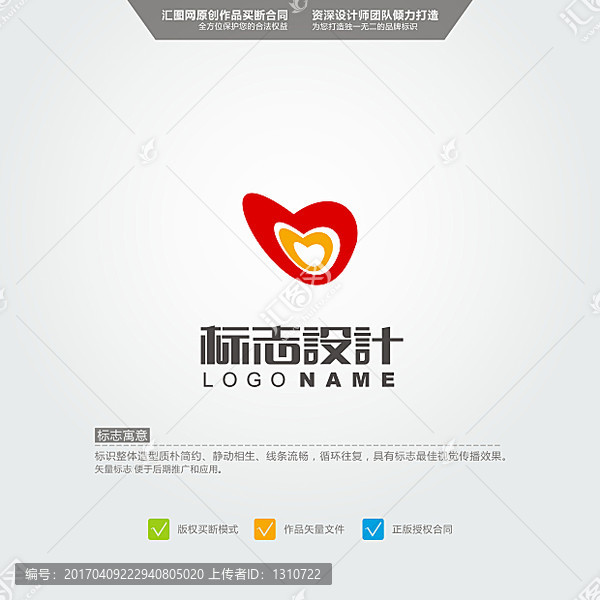 心,LOGO,原創(chuàng)標(biāo)志,品牌L