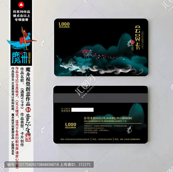 貴賓卡