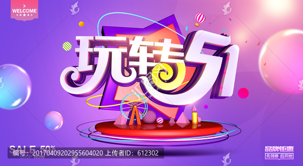 玩轉(zhuǎn)51