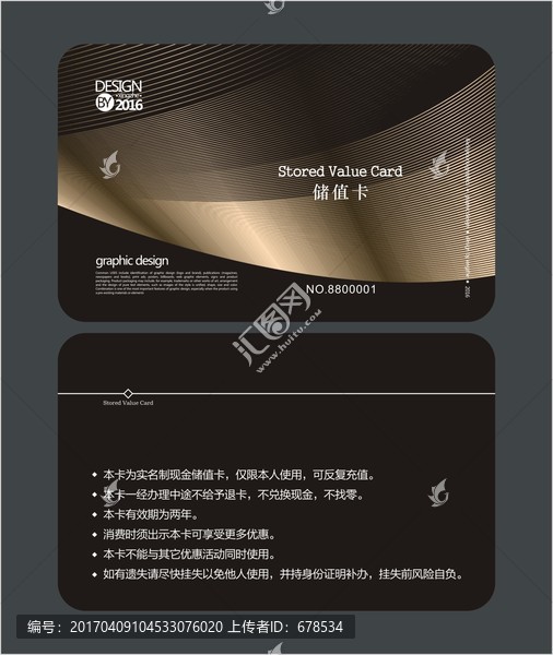 黑色簡約會員卡,儲值卡