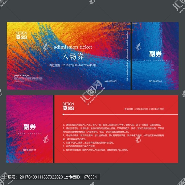 藝術(shù)入場券