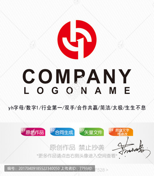 YH字母logo,標志設(shè)計