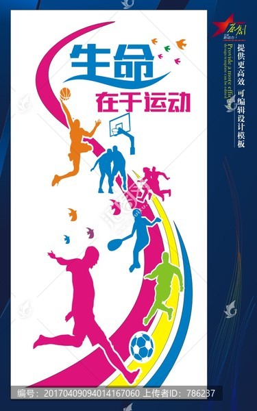 校園文化墻