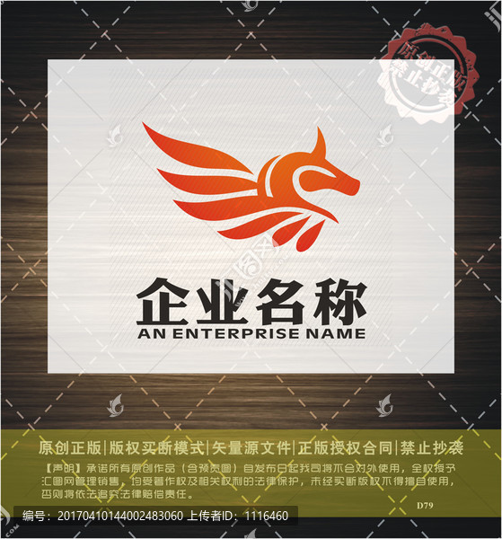 飛馬logo設計