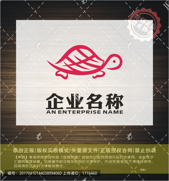 烏龜LOGO設(shè)計