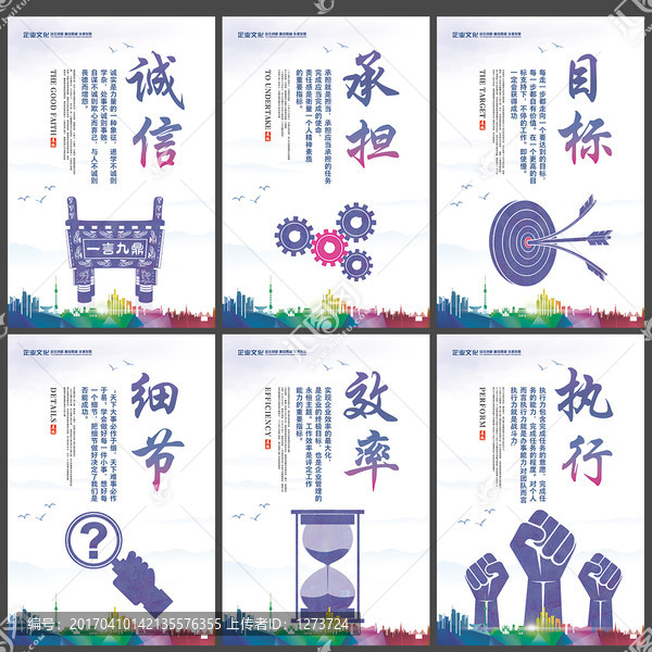 企業(yè)文化展板誠信承擔(dān)目標(biāo)