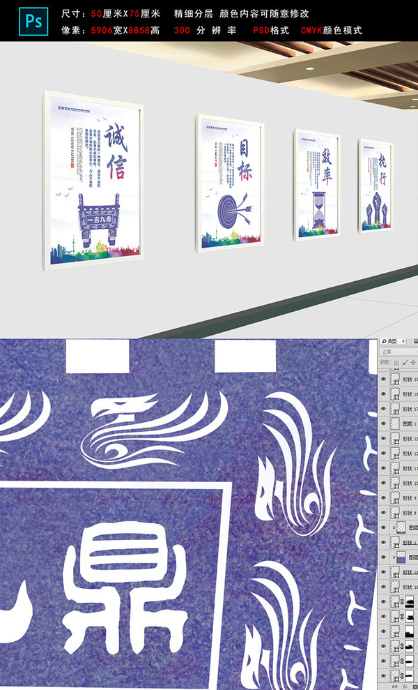 企業(yè)文化展板誠信承擔(dān)目標(biāo)