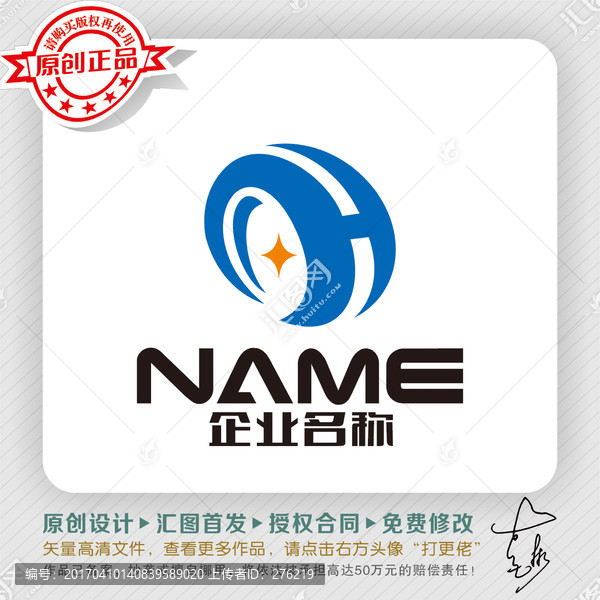 H字母環(huán)球科技LOGO