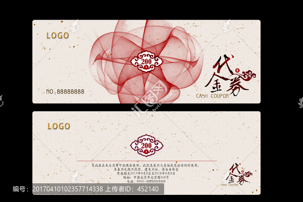 代金券