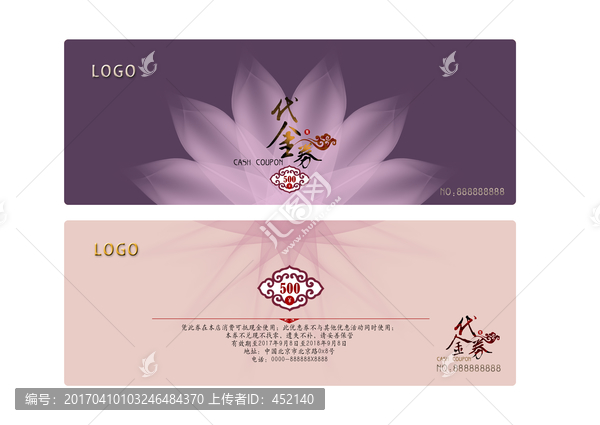 代金券