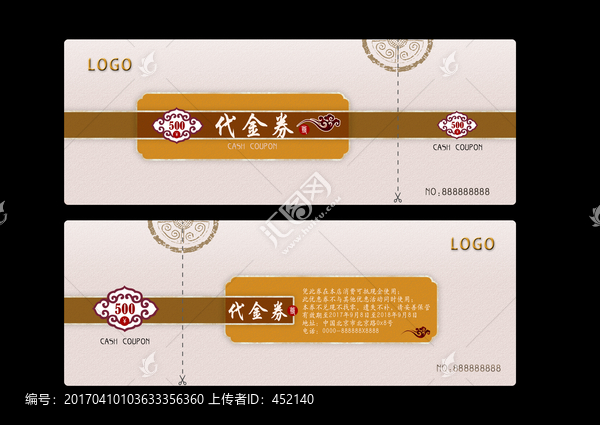 代金券