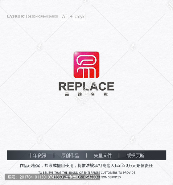 易字logo,辦公用品logo
