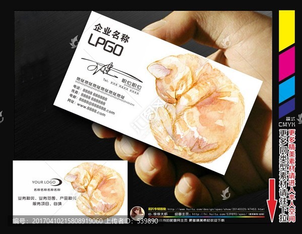 寵物店名片