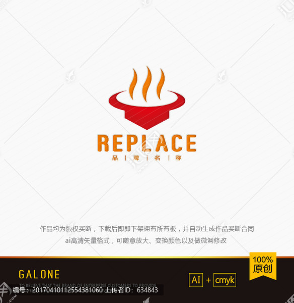 火鍋logo,牛頭logo設(shè)計(jì)