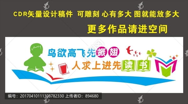 讀書類校園文化