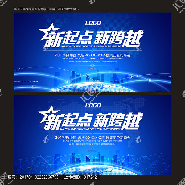 論壇背景