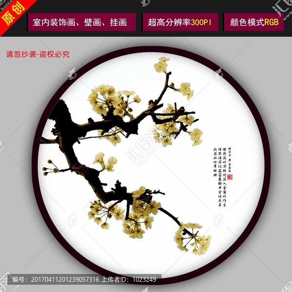 梨花裝飾畫