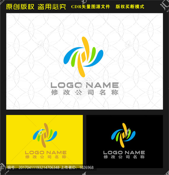 旋轉logo字母WMlogo