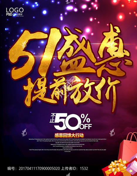51盛惠