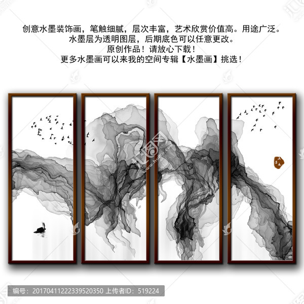 水墨畫