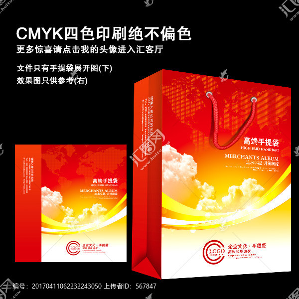 紅色手提袋展開圖