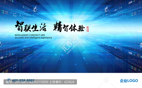 智聯(lián)生活海報(bào)