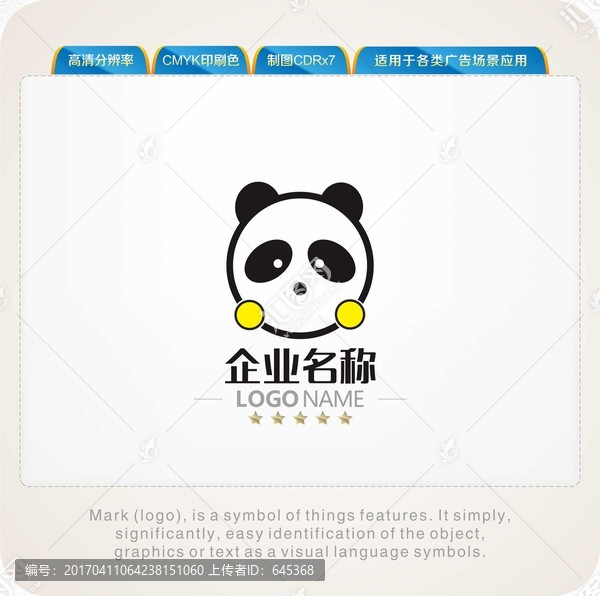熊貓LOGO